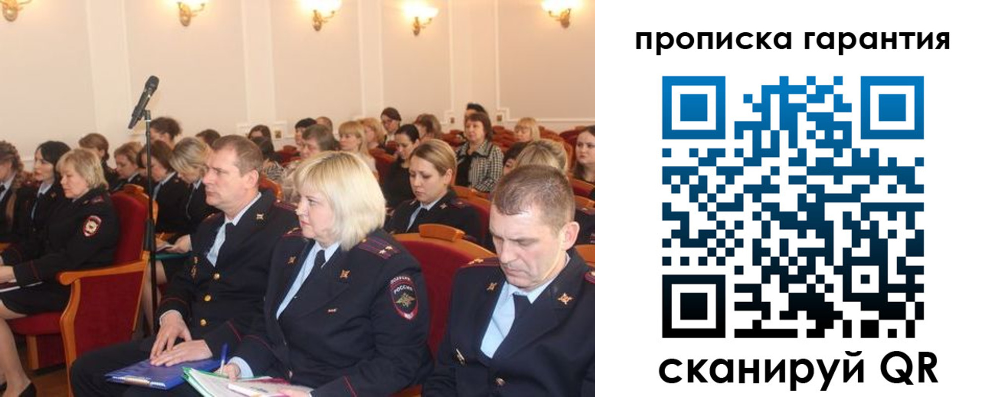 временная регистрация недорого в Свободном