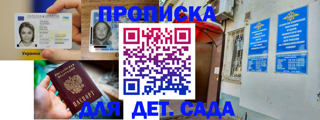 временная регистрация гарантия в Свободном